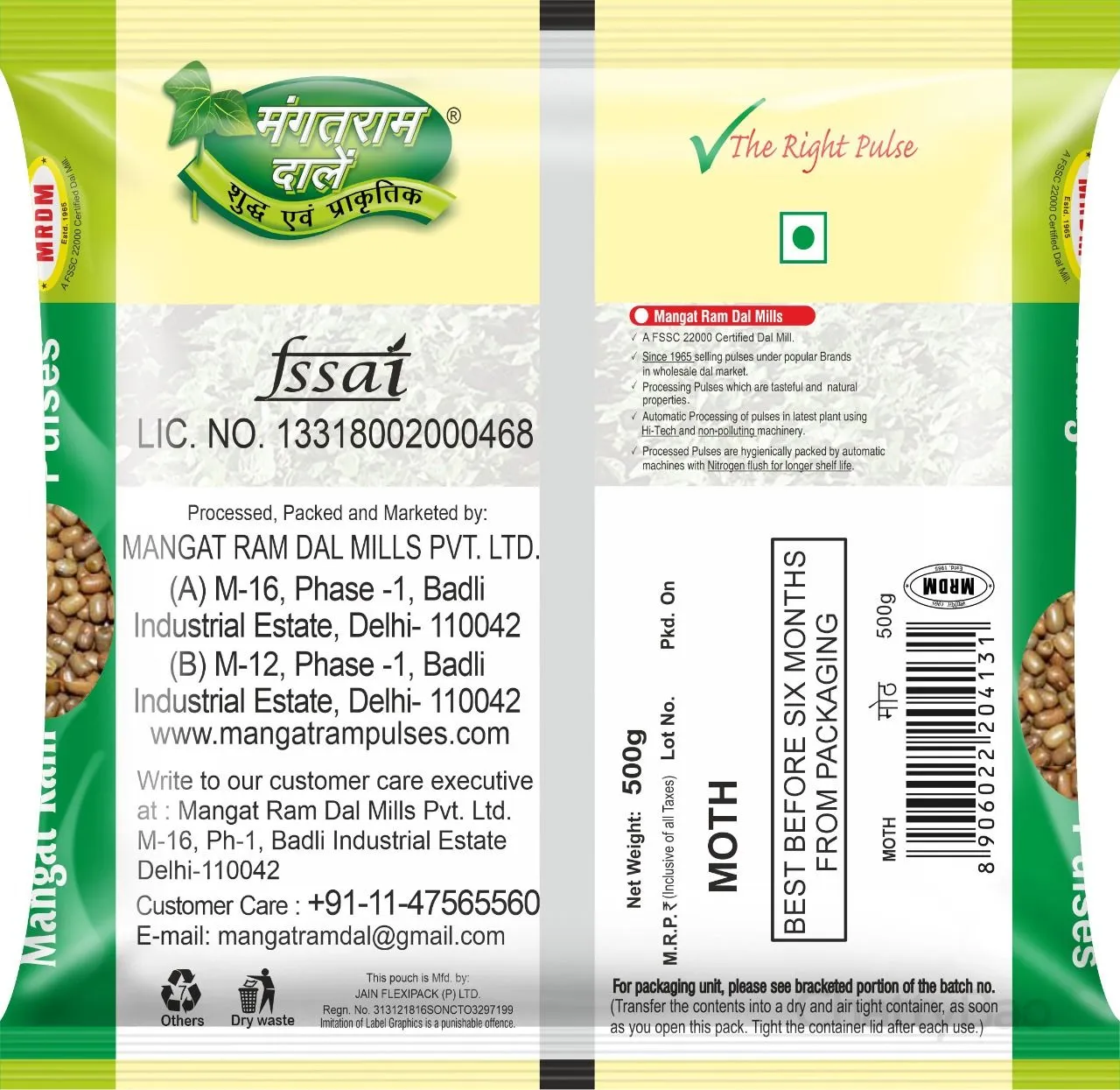 Mangat Ram Moth 500 g view 2