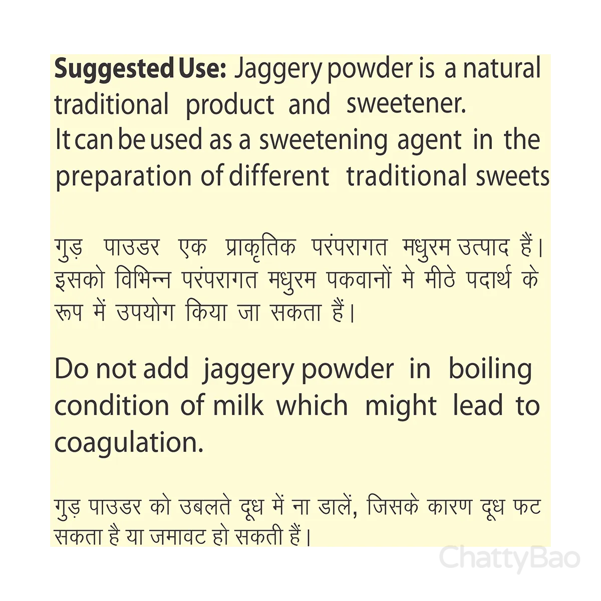 Patanjali Madhuram Sugar (Jaggery Powder) 1 Kg view 5