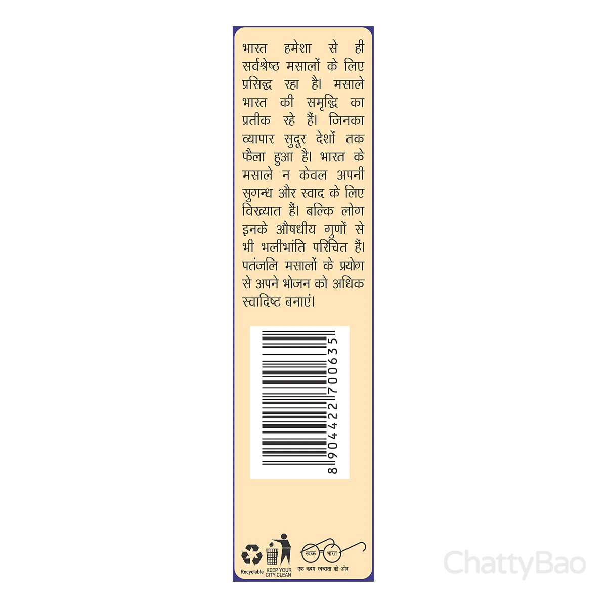 Patanjali Carom Seeds (Ajwain) 100 g view 3