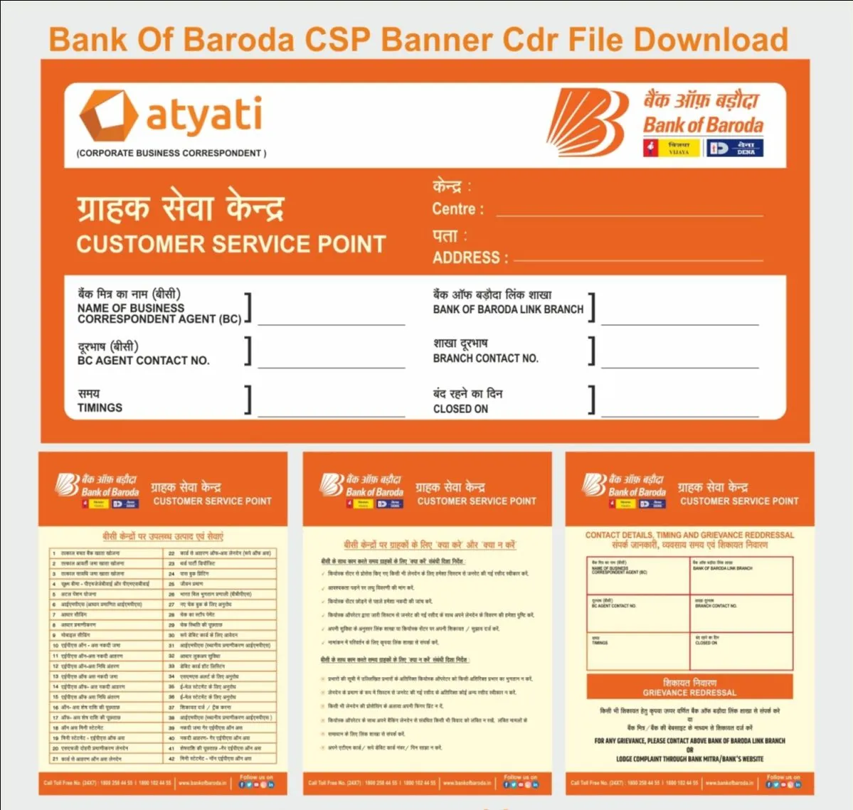 Bank of Baroda       (Bank Mitra) view 3