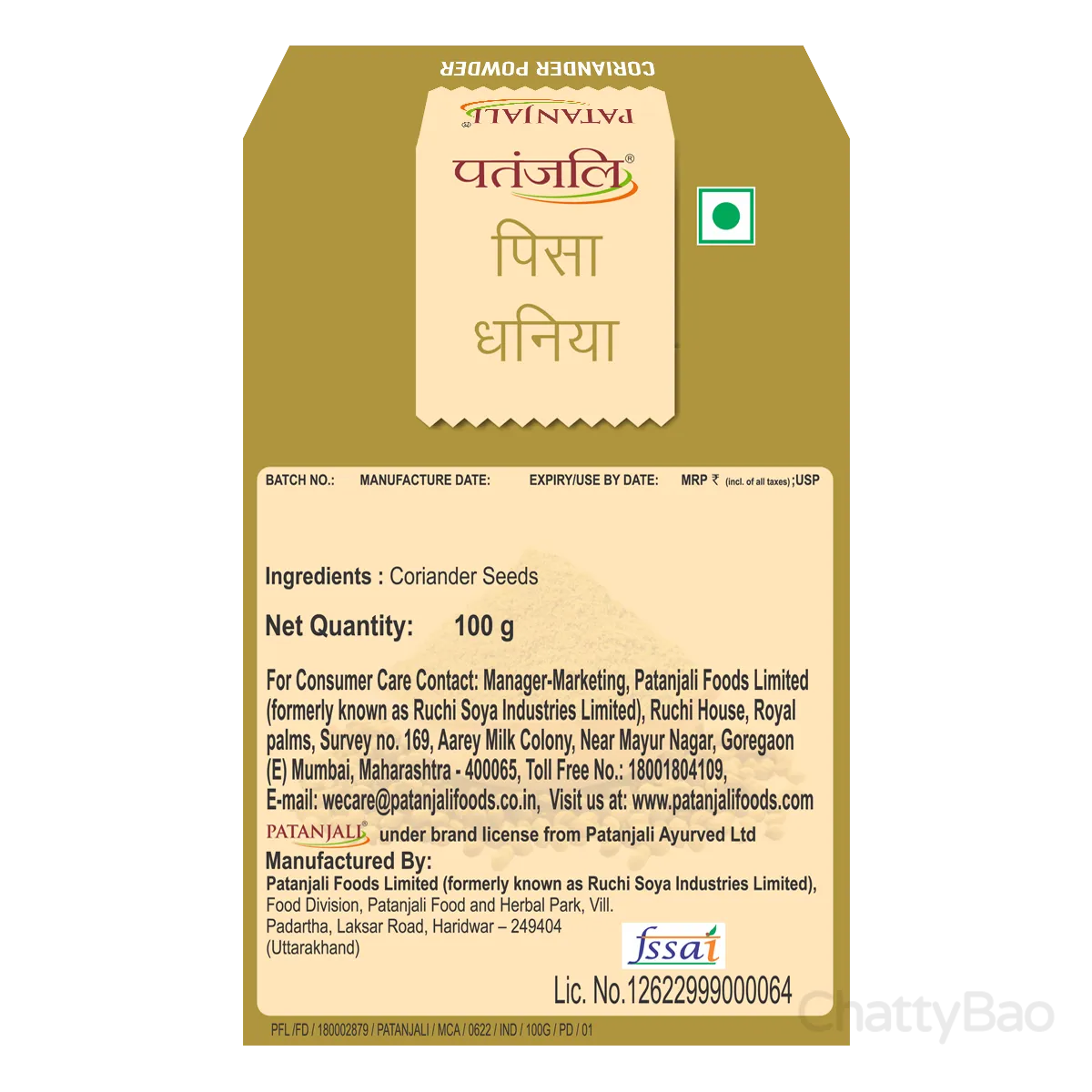 Patanjali Coriander Powder 100 g view 2