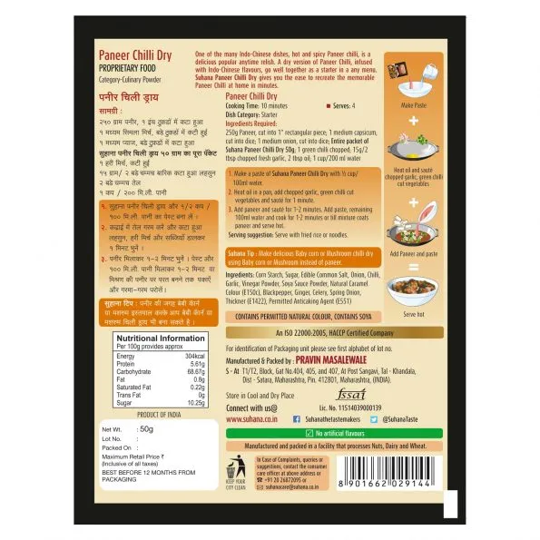 Suhana Paneer Chilli Masala Spice Mix 50 g view 2