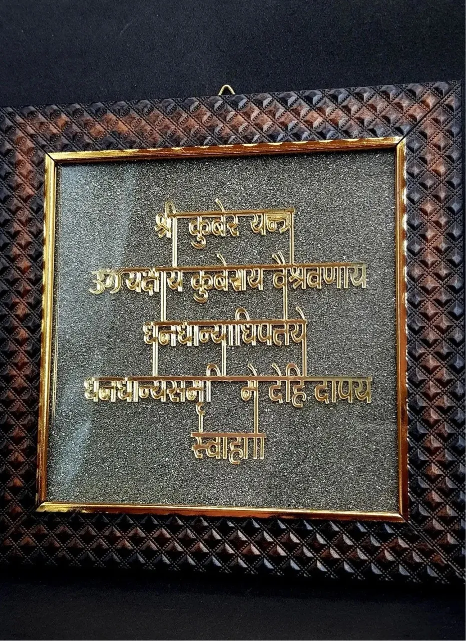 Pyrite Shree Kuber Yantra Frame 7.5x7.5 Inches view 5