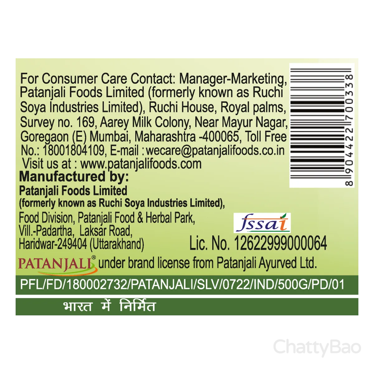 Patanjali Amla Candy 250 g view 3