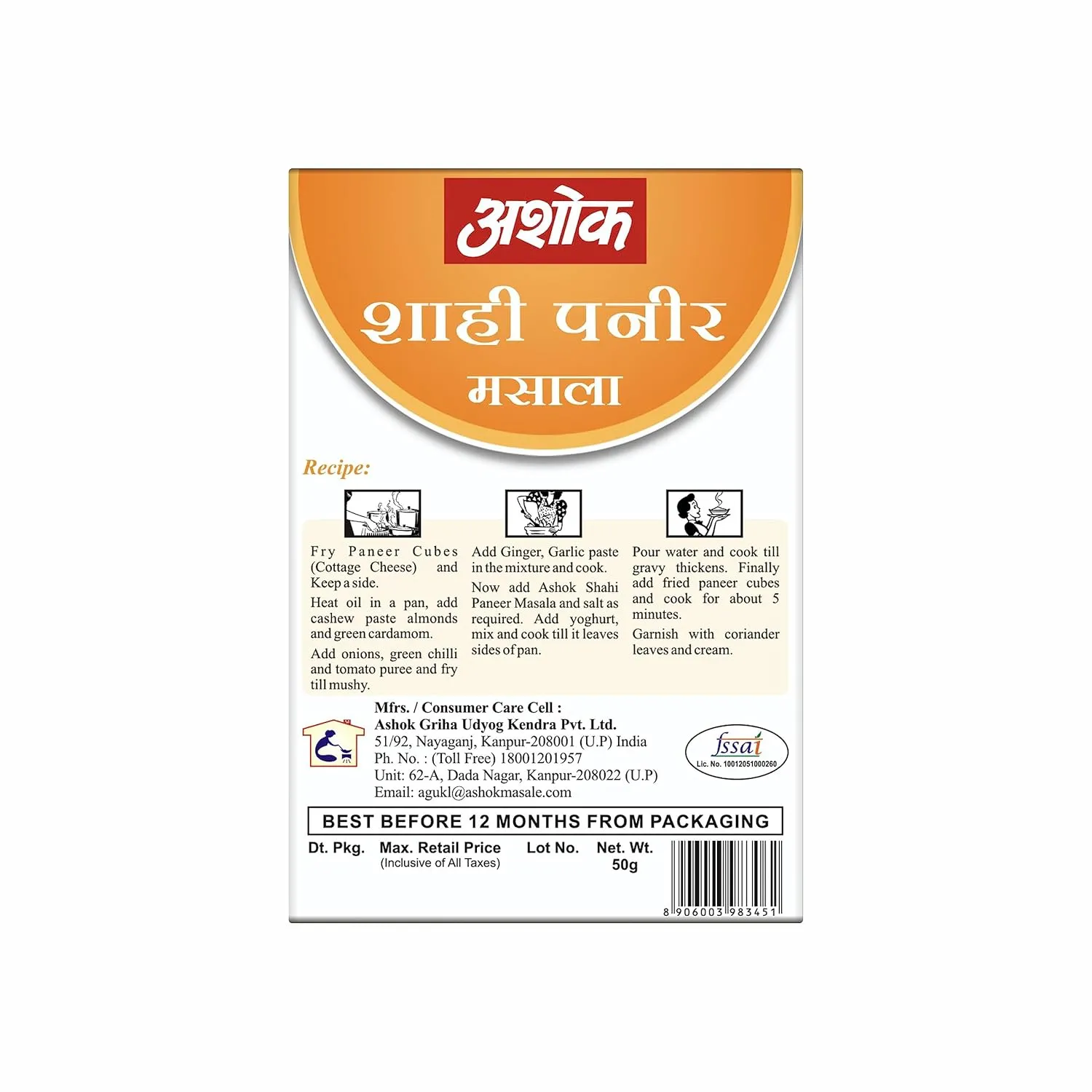 Ashok Shahi Paneer Masala 50 g view 2