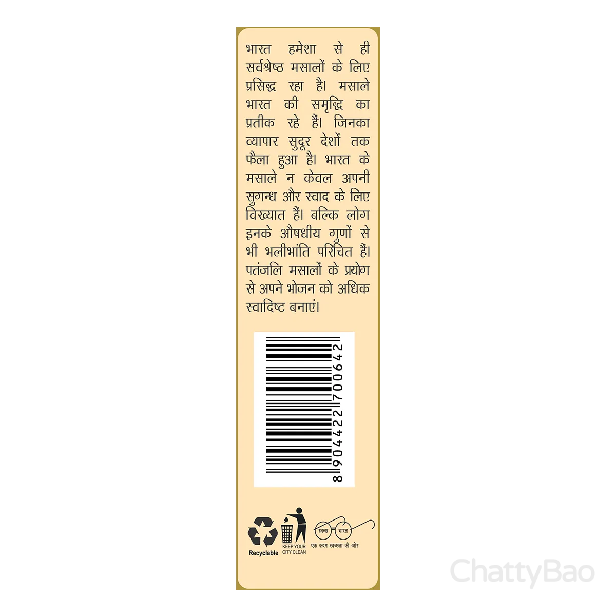 Patanjali Coriander Powder 200 g view 3