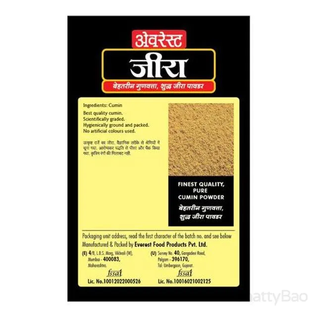Everest Cumin / Jira Powder 50 g view 2