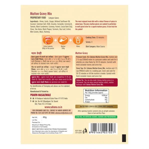 Suhana Mutton Gravy Spice Mix 80 g view 2