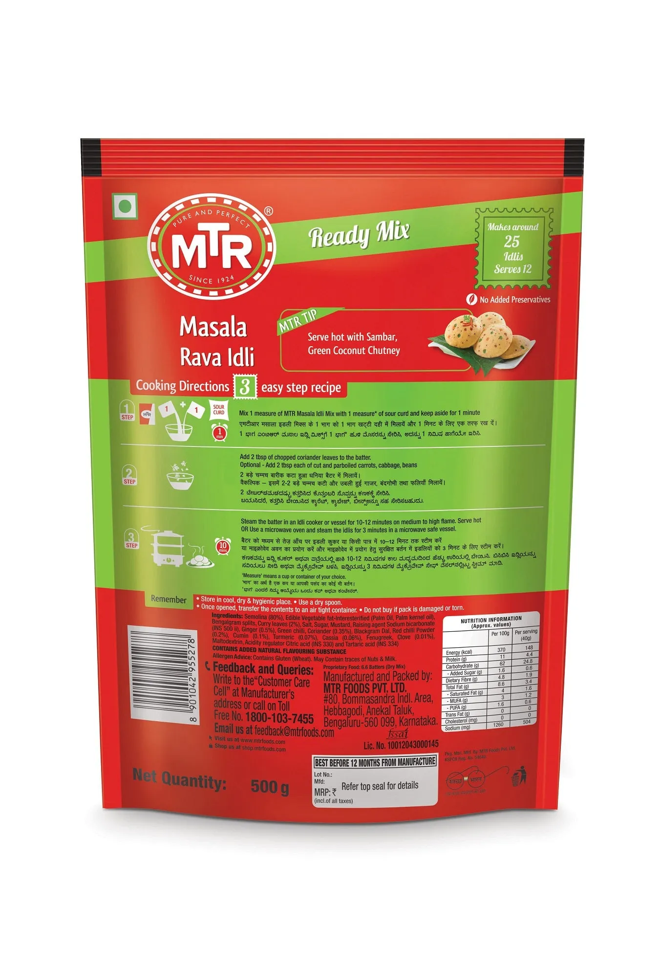 MTR Breakfast Mix - Masala Rava Idli 500 g view 2