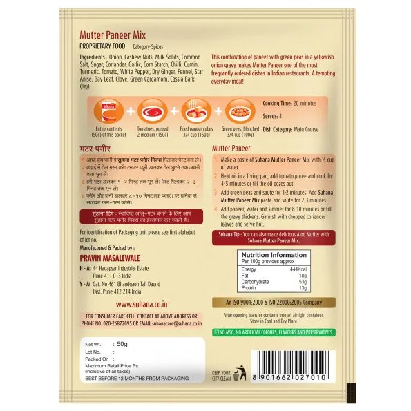 Suhana Mutter Paneer Spice Mix 50 g view 2