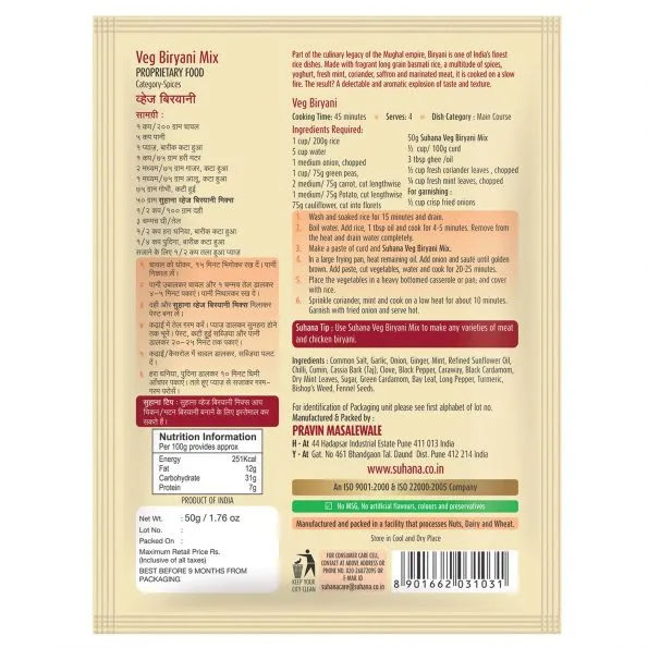 Suhana Veg Biryani Spice Mix 50 g view 2