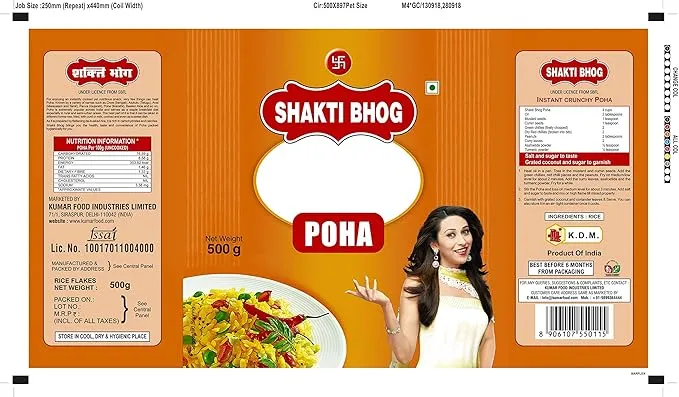 Shakti Bhog Poha 500 g view 2