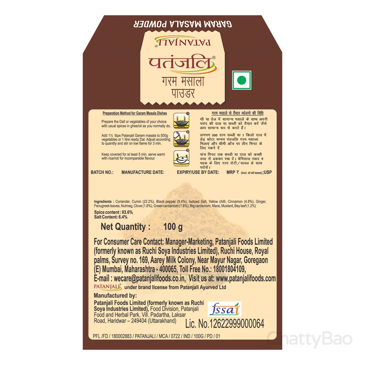 Patanjali Garam Masala 100 g view 2