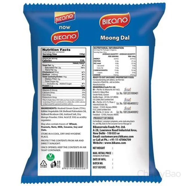 Bikano Namkeen - Moong Dal Plain 200 g view 2