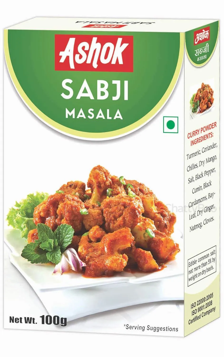 Ashok Sabji Masala 100 g view 2