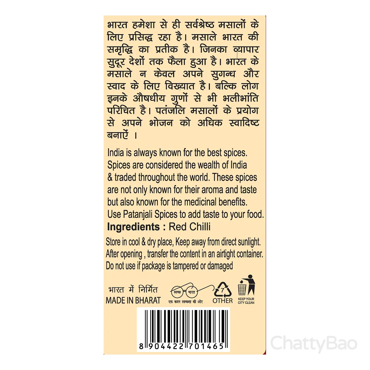 Patanjali Red Chilli Powder 200 g view 3