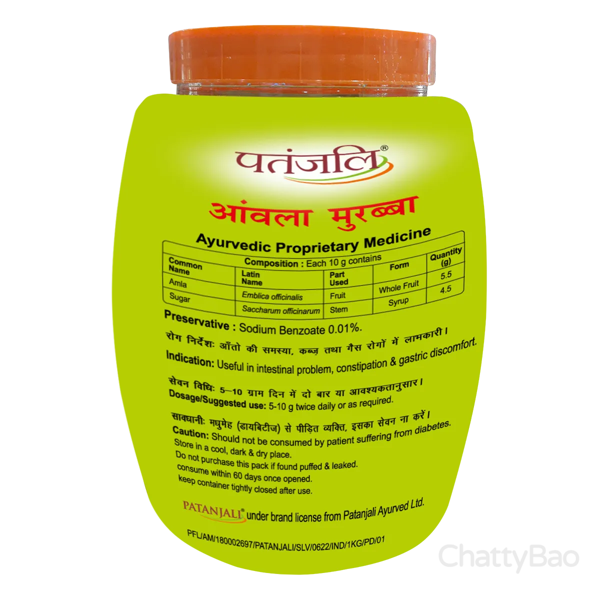Patanjali Amla Murabba 1 Kg view 2