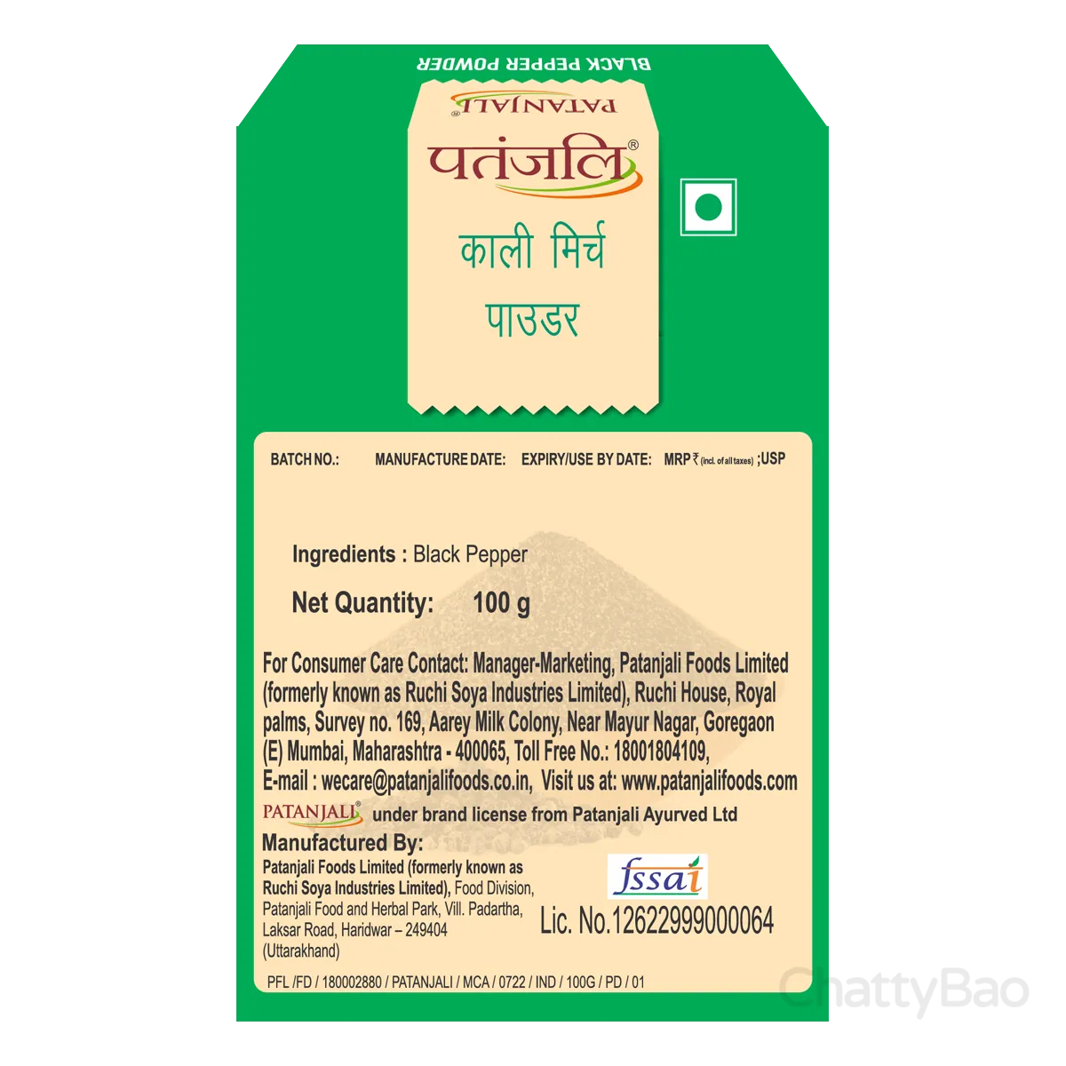 Patanjali Black Pepper (Kali Mirch) Powder 100 g view 2