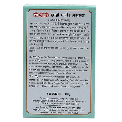 MDH Shahi Paneer Masala 100 g view 2