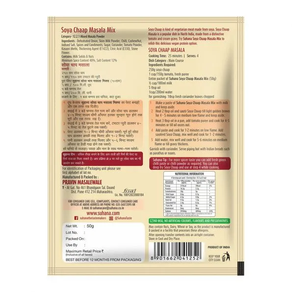 Suhana Soya Chaap Spice Mix 50 g view 2