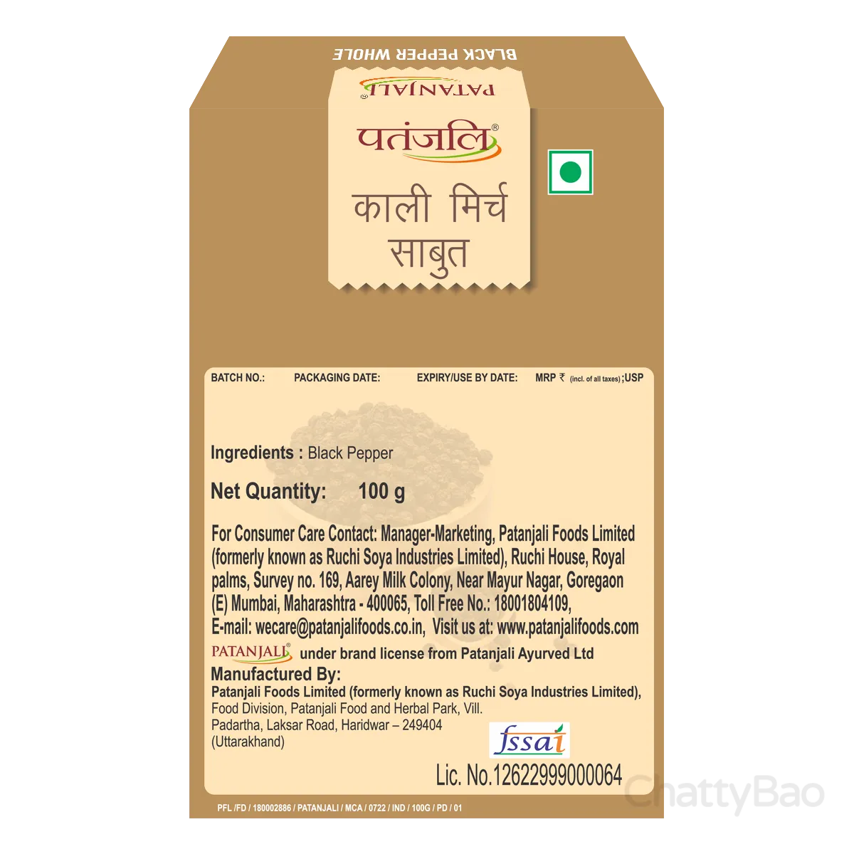 Patanjali Black Pepper (Kali Mirch) Whole 100 g view 2