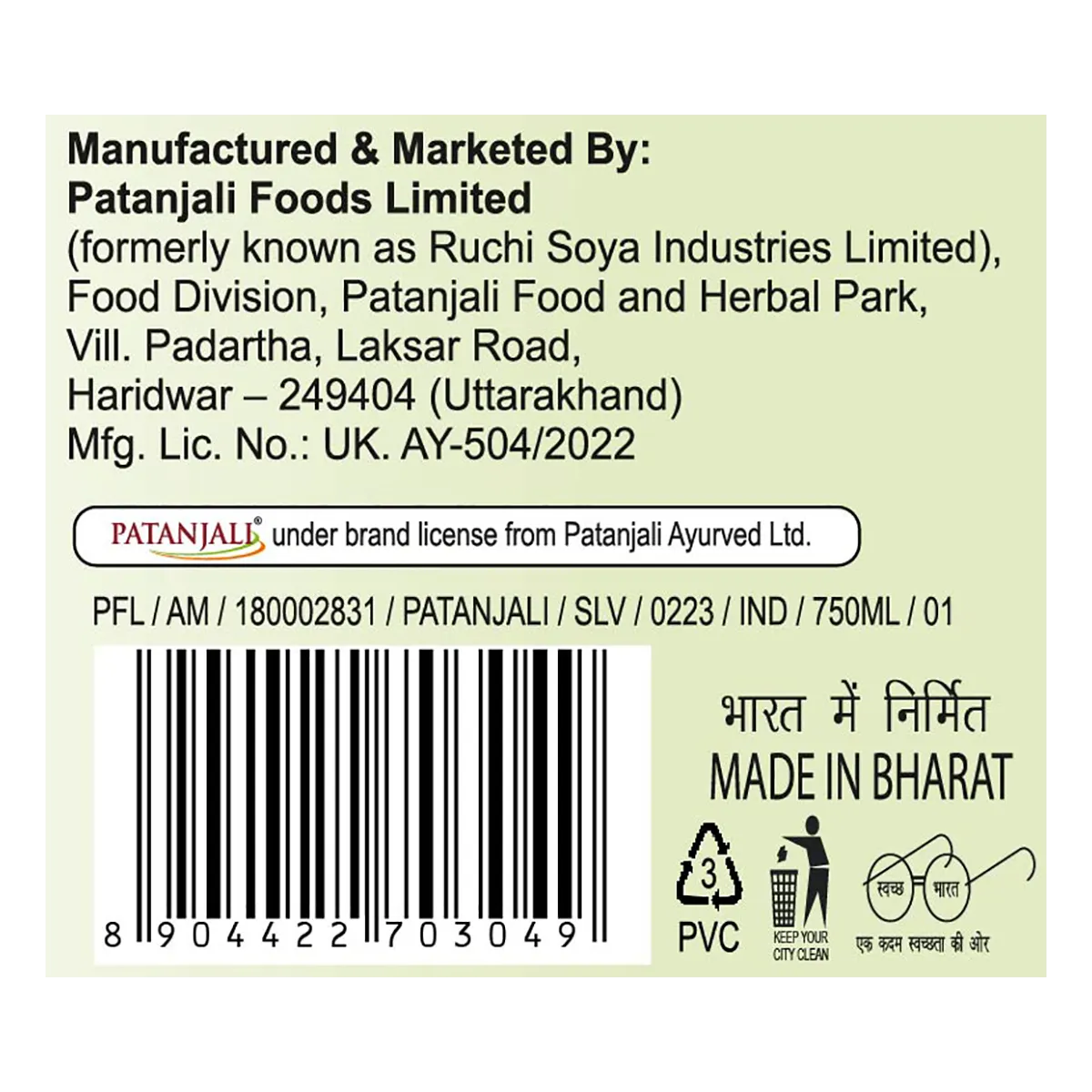 Patanjali Khus Sharbat 750 ml view 3