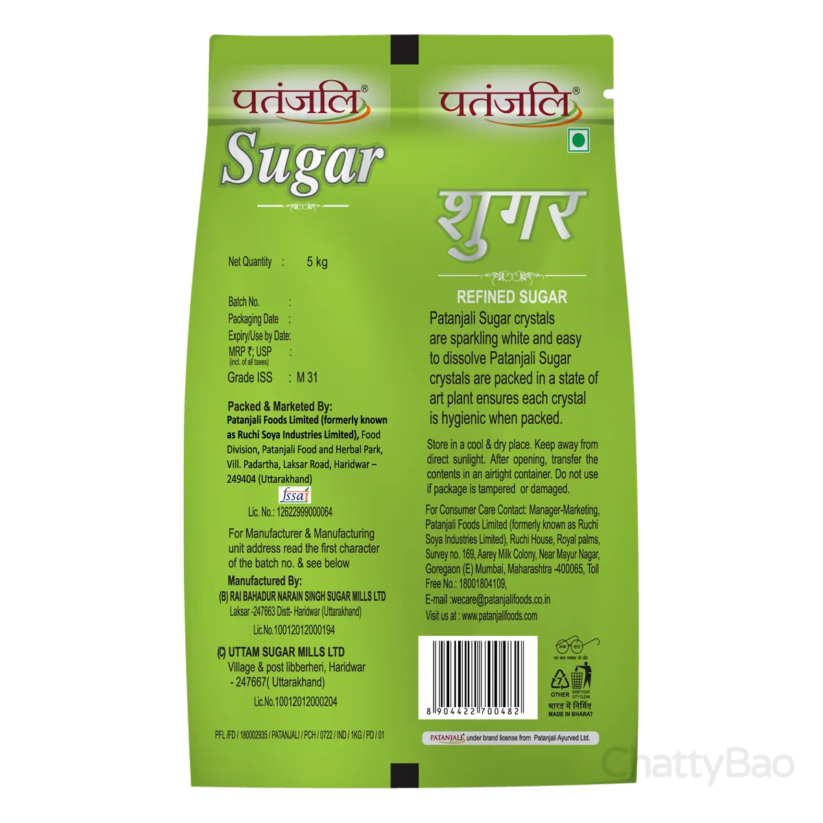 Patanjali Sugar 5 Kg view 2
