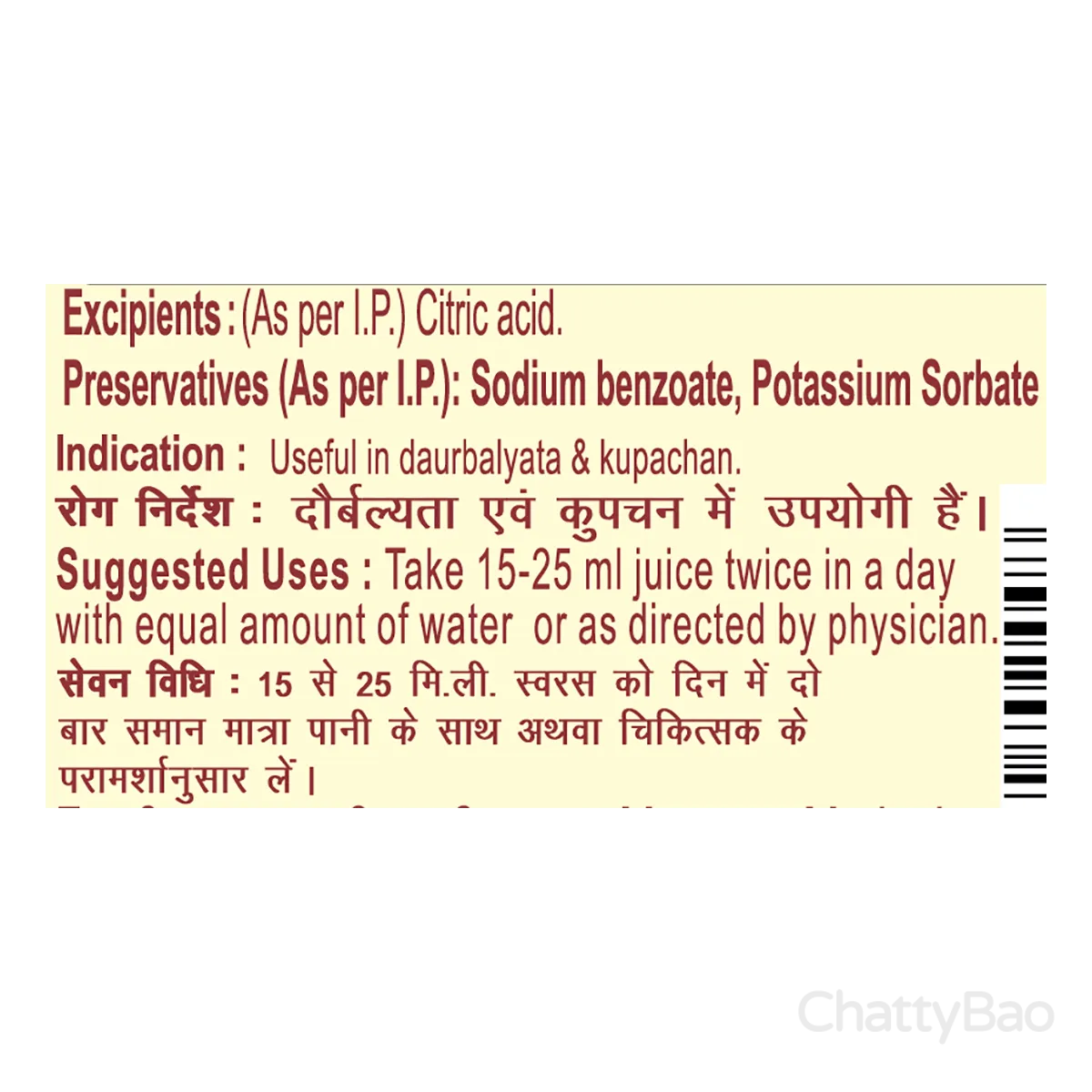 Patanjali Arjun Amla Juice 500 ml view 5