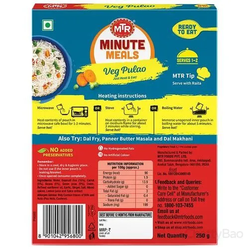 MTR Ready To Eat - Vegetable Pulao 250 g view 2
