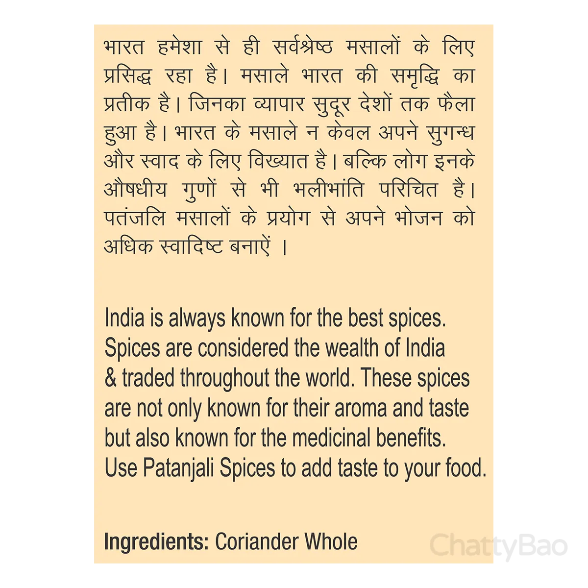 Patanjali Coriander Whole 200 g view 3