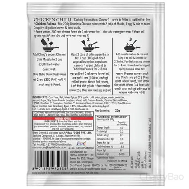 Chings Secret Chicken Chilli Masala 20 g view 2
