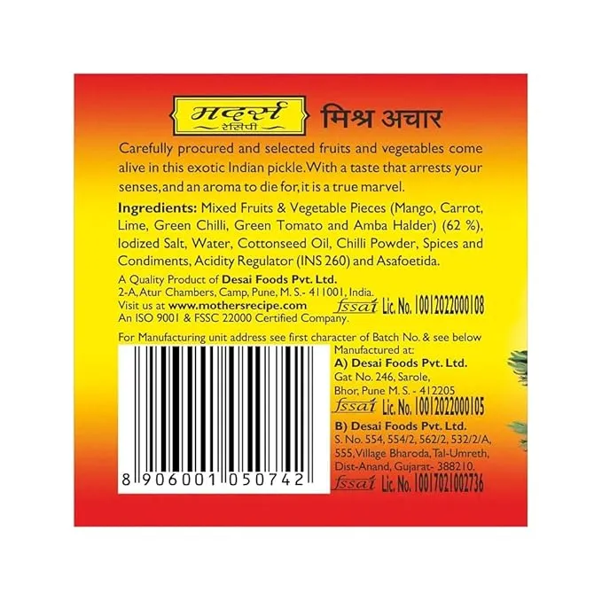 Mothers Recipe Mixed Pickle 950 g view 2