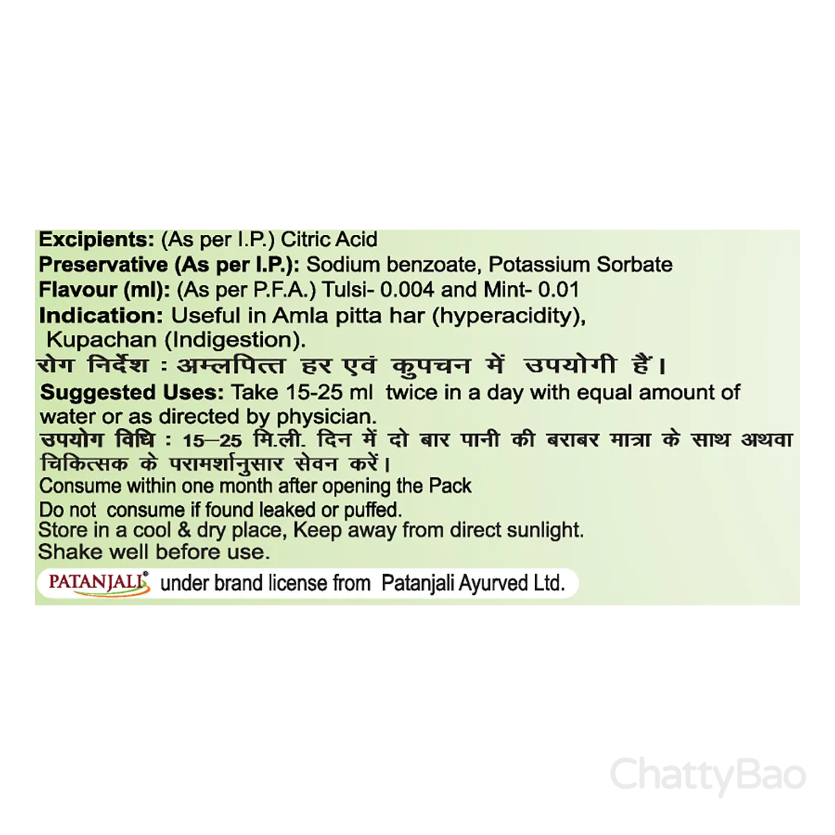 Patanjali Lauki Amla Juice 1 L view 5