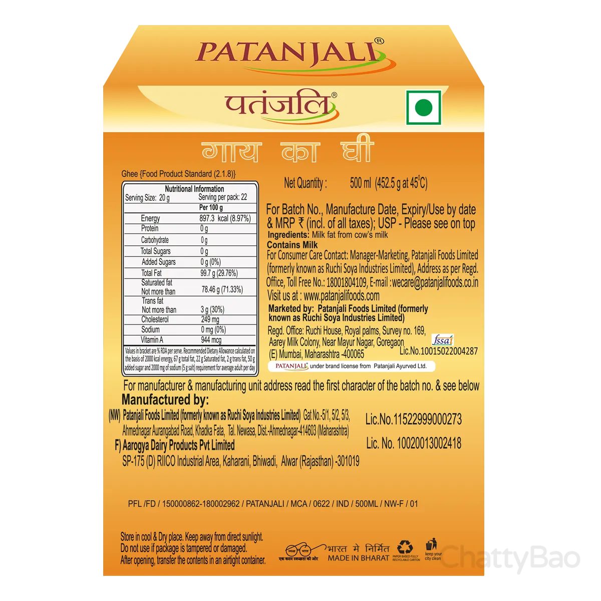 Patanjali Cow Ghee Carton 500 ml view 2