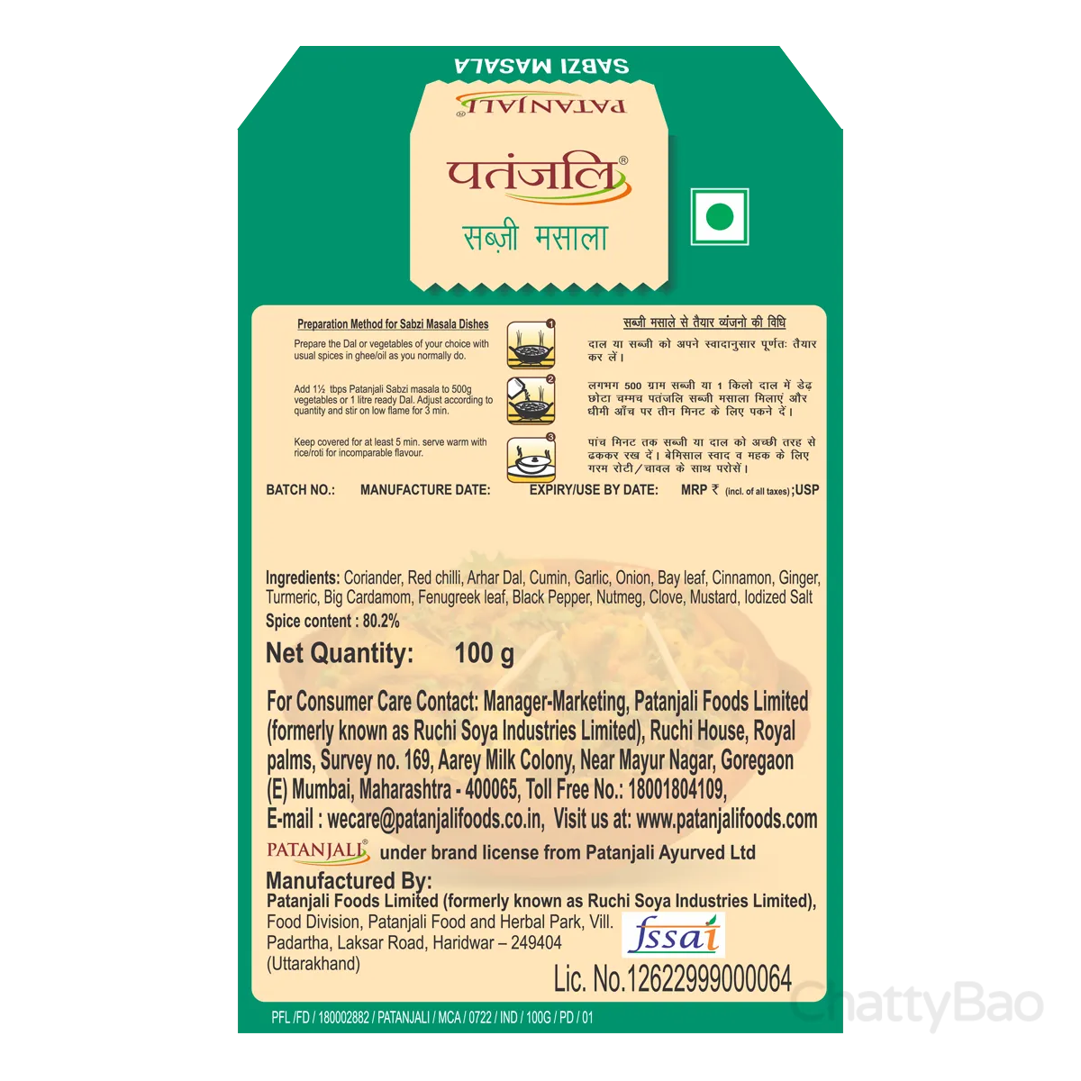 Patanjali Sabzi Masala 100 g view 2