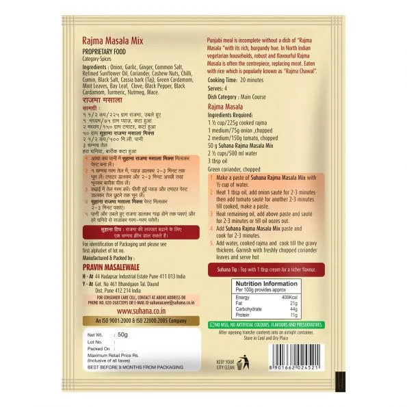 Suhana Rajma Masala Spice Mix 50 g view 2