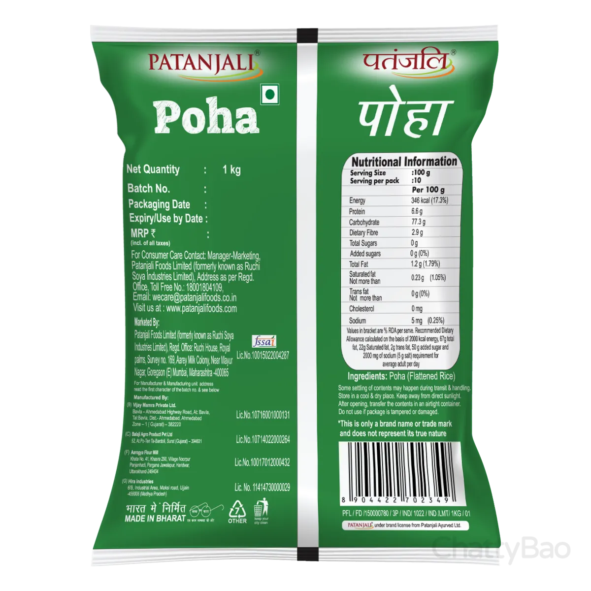 Patanjali Poha 1 Kg view 2