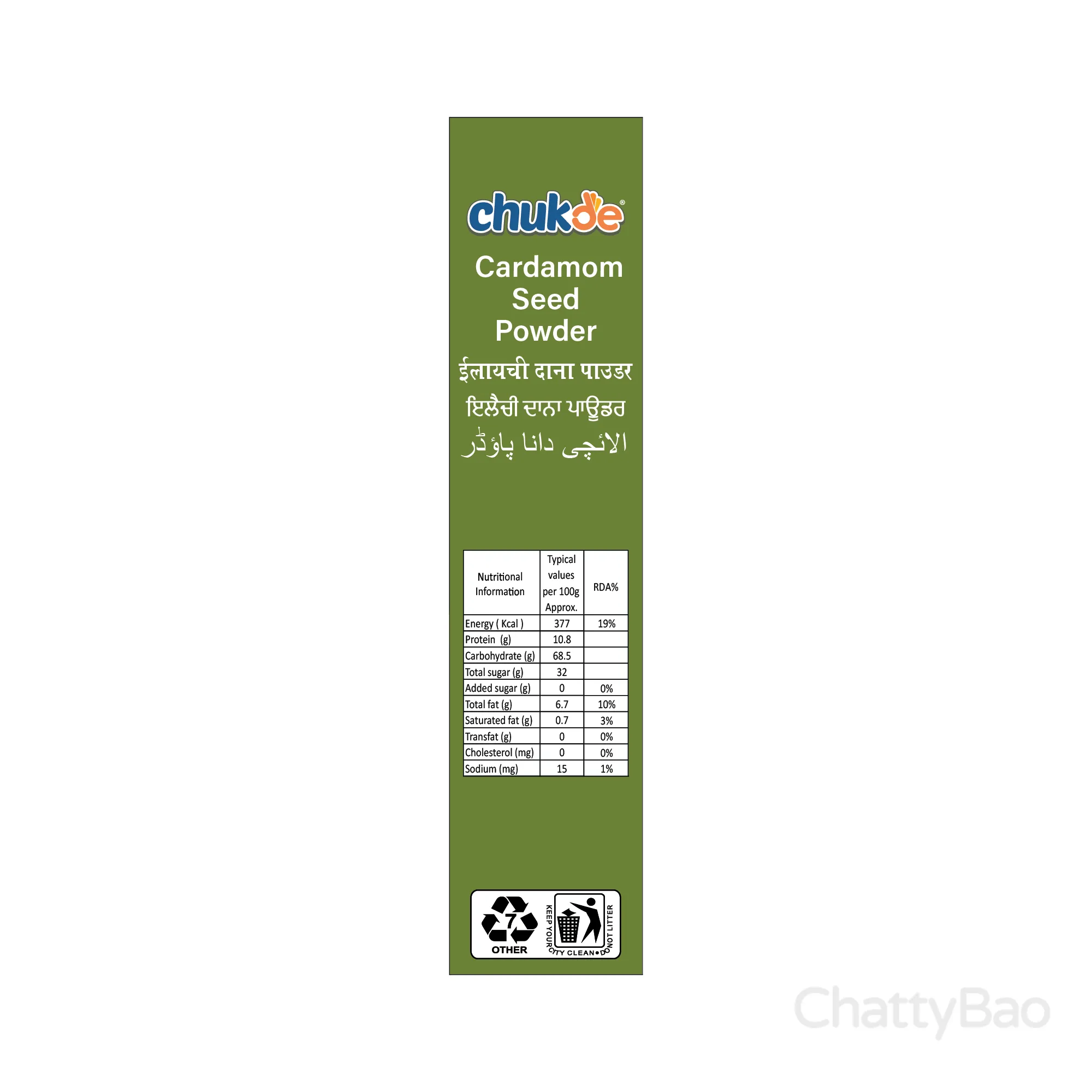 Chukde Spices Green Elaichi Powder 50 g view 2