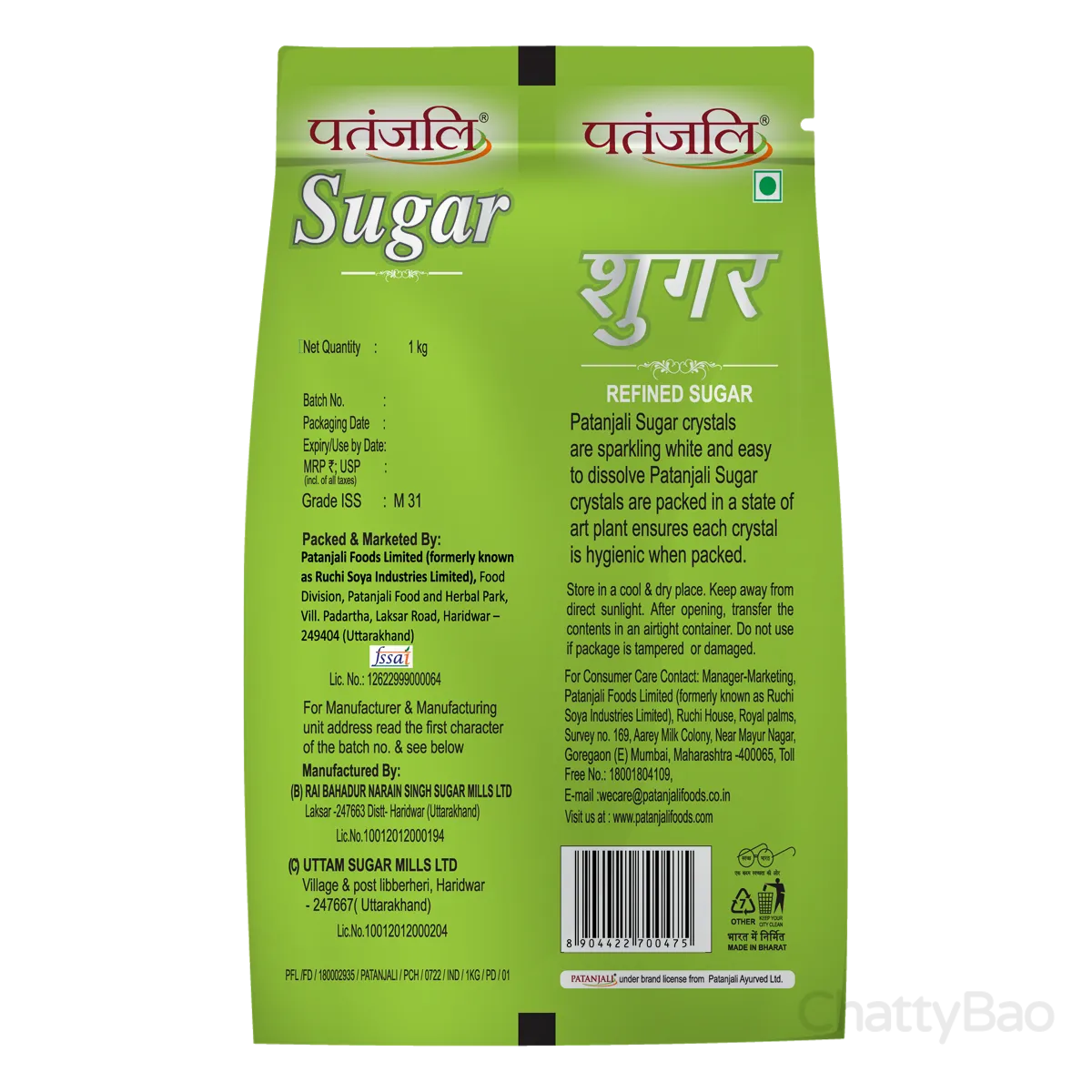 Patanjali Sugar 1 Kg view 2