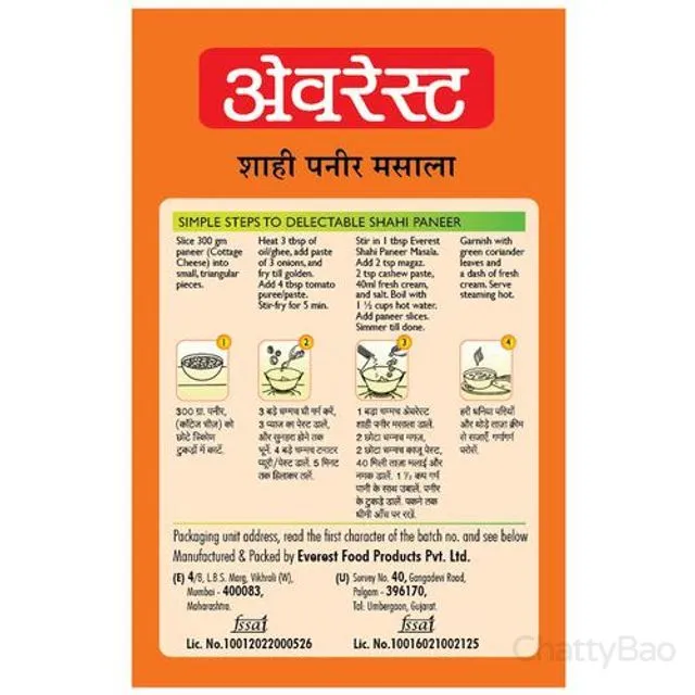 Everest Shahi Paneer Masala 100 g view 2