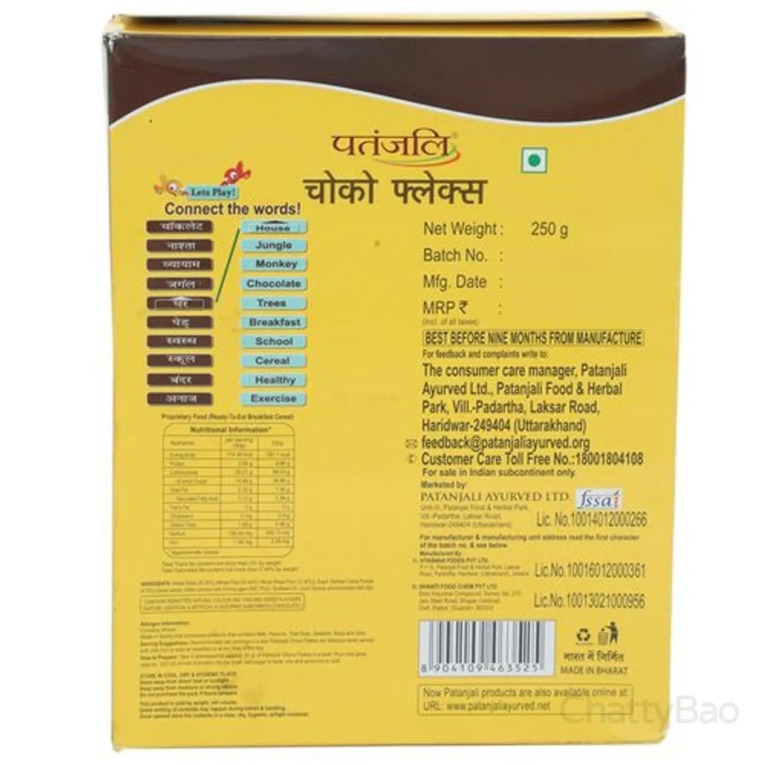 Patanjali Chocos 250 g view 2