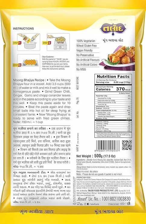 Talod Moong Bhajiya 500 g view 2