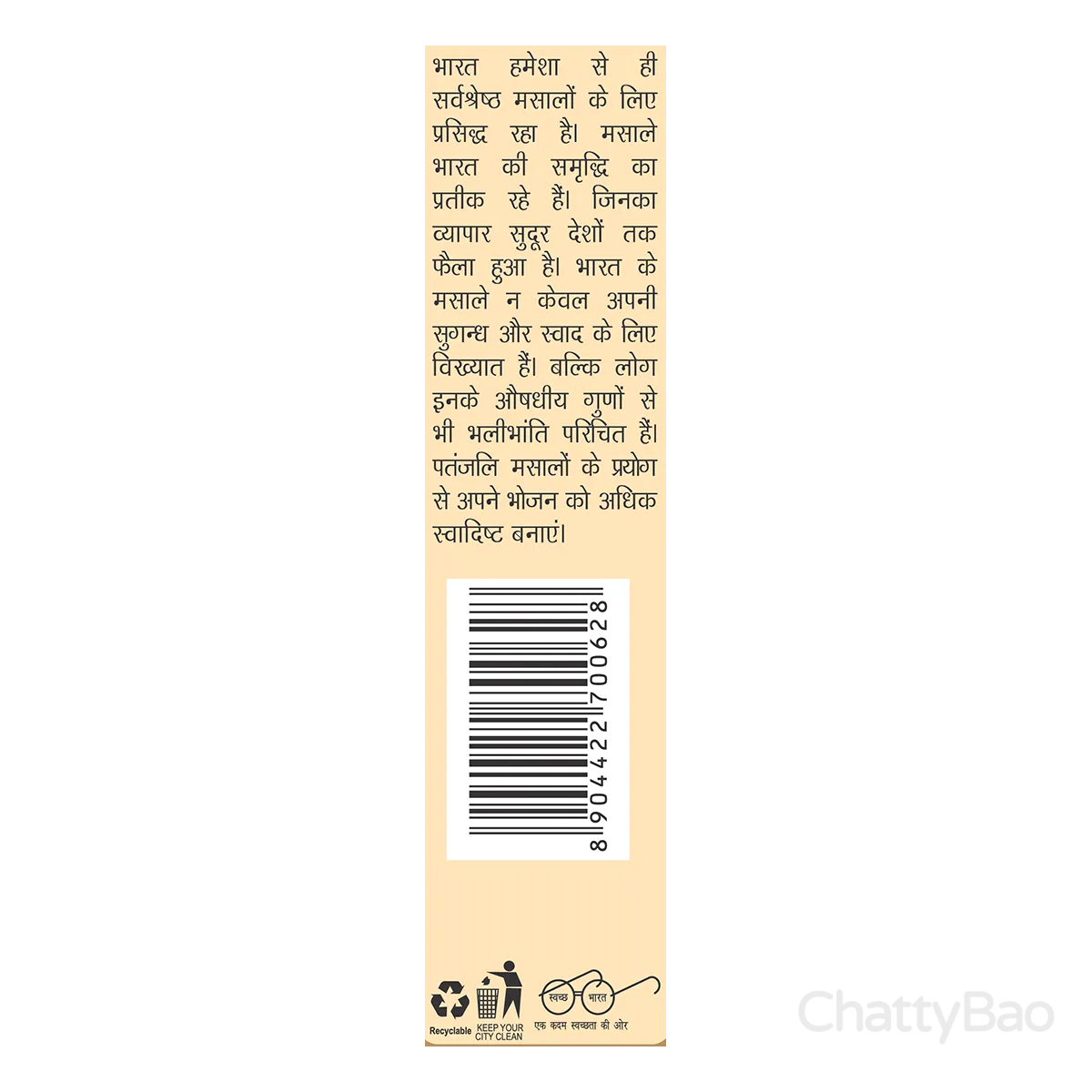 Patanjali Black Pepper (Kali Mirch) Whole 100 g view 3