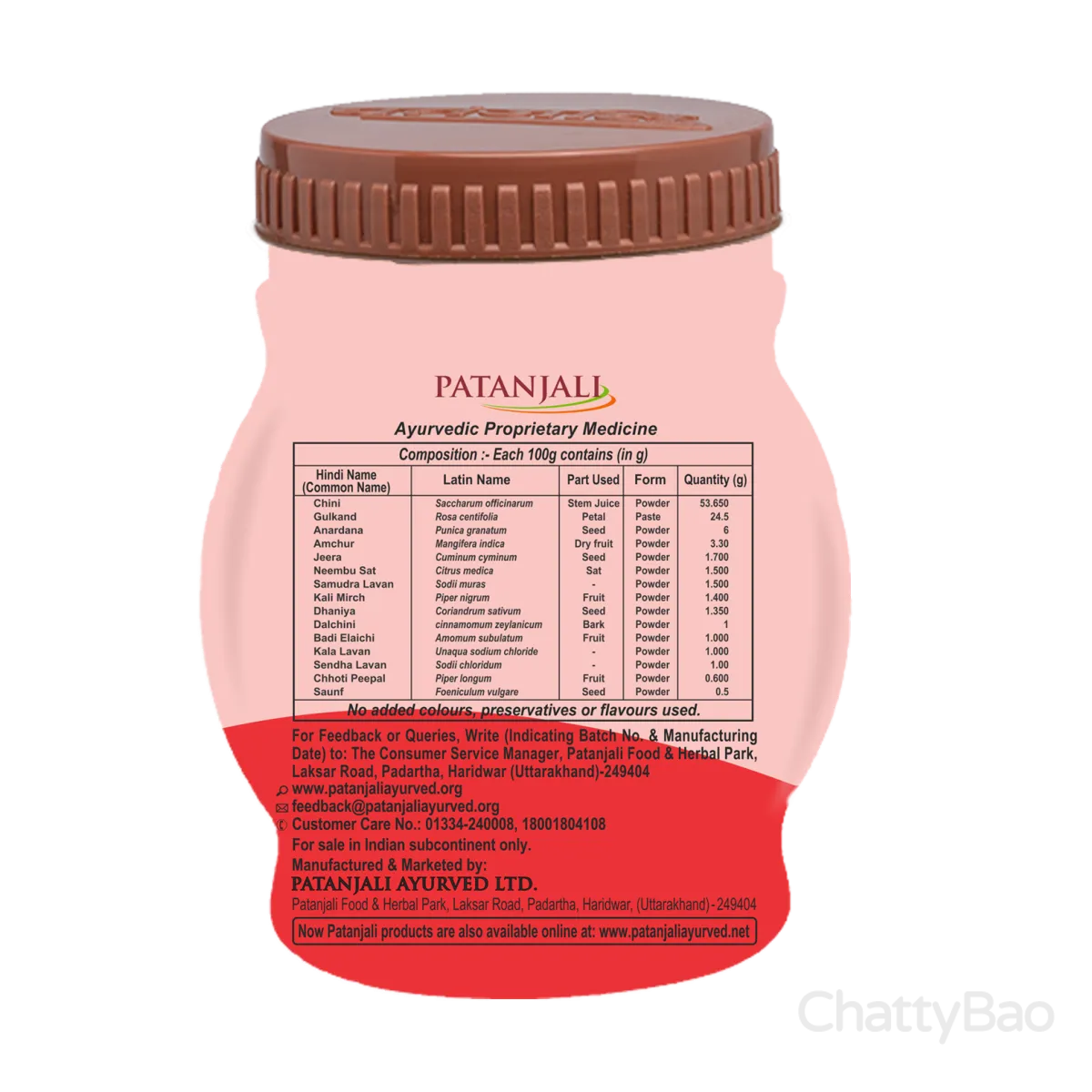 Patanjali Pachak Anardana Goli 100 g view 5