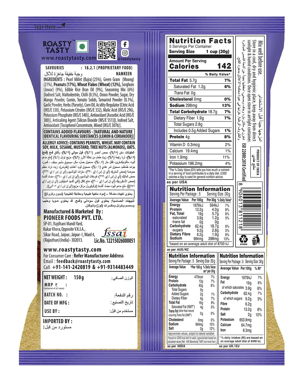 Roasty Tasty Bajra Mix Desi Spicy 150 g view 2