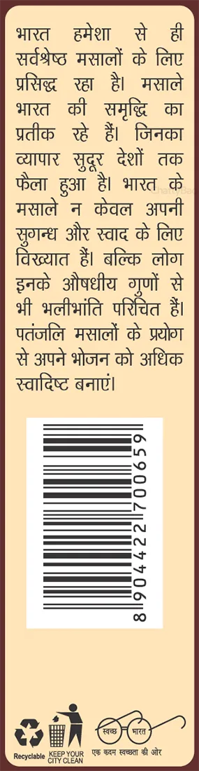 Patanjali Cumin Whole (Jeera) 100 g view 5