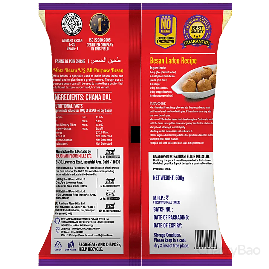 Rajdhani Mota Besan 500 g view 2