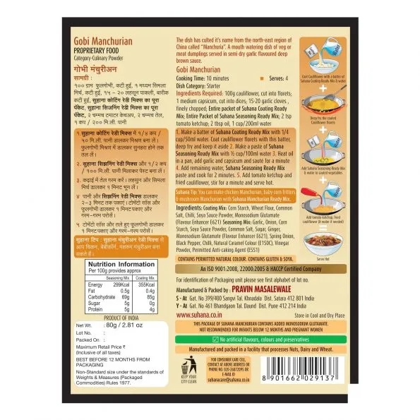 Suhana Manchurian Ready Mix 80 g view 2