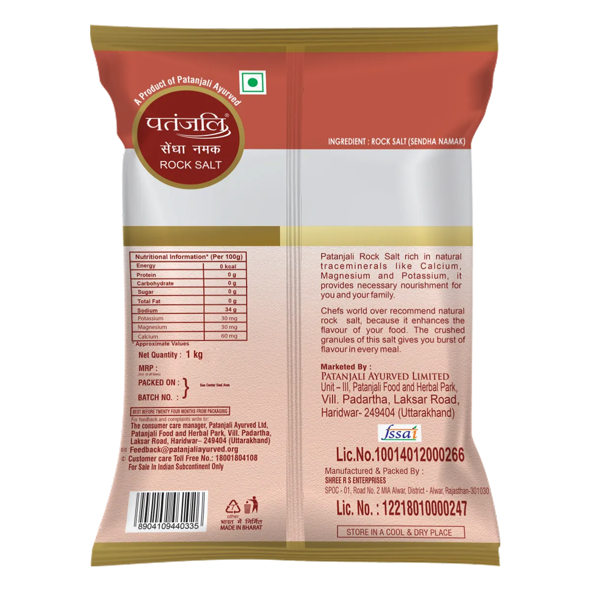 Patanjali Sendha Namak (Rock Salt) 1 Kg view 2