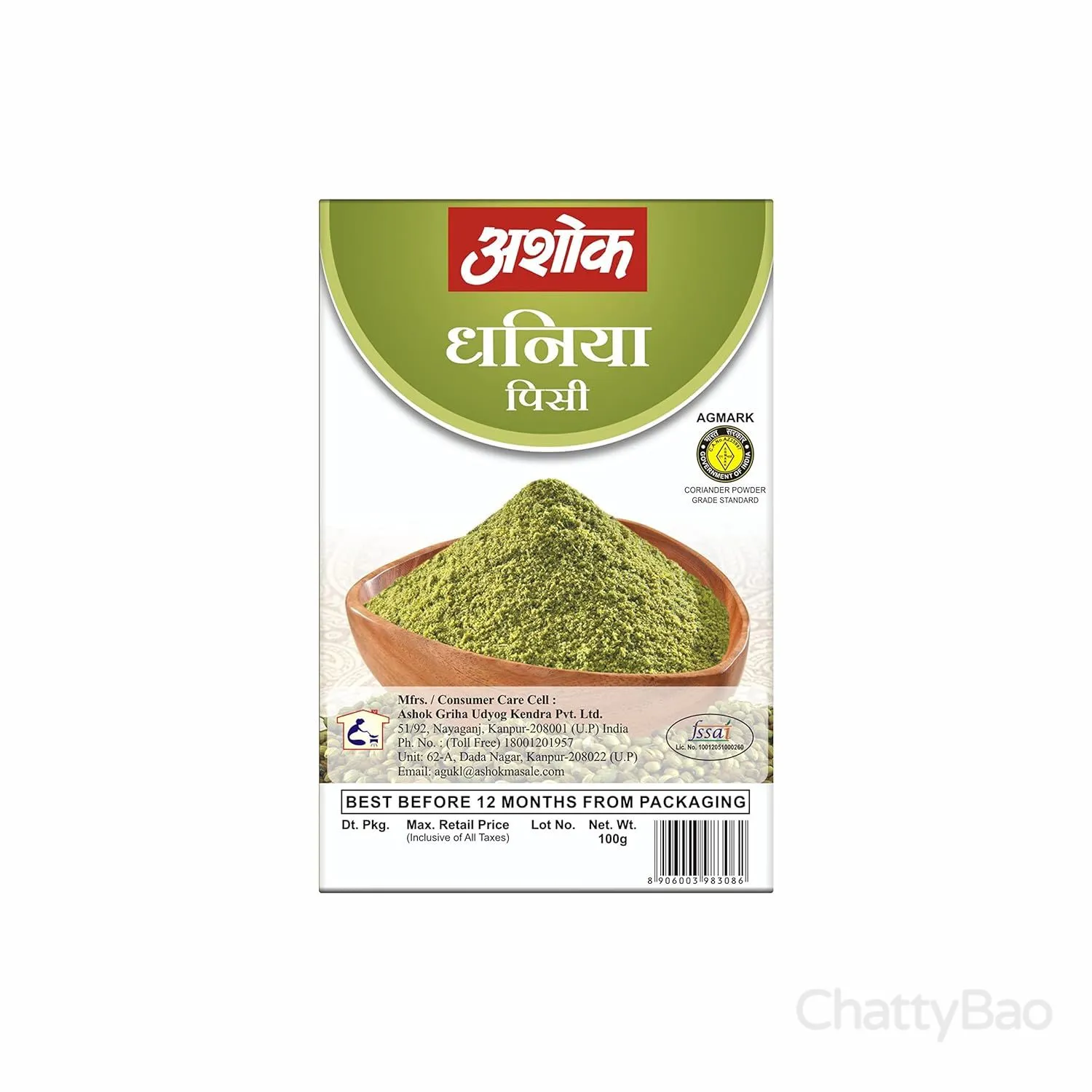 Ashok Coriander (Dhania) Powder 100 g view 2